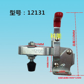 12133 12131 12135 12136 12138固定夹具 快速夹具垂直式 12137