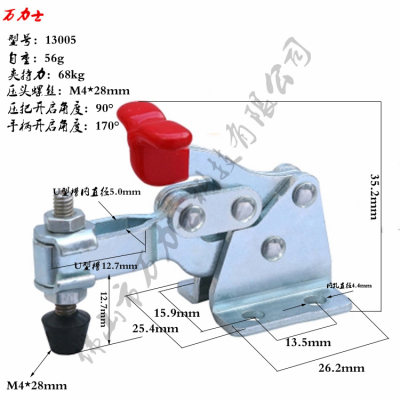 垂直式快速夹具CH-13005门栓搭扣工件固定工装夹钳快速夹头压紧器