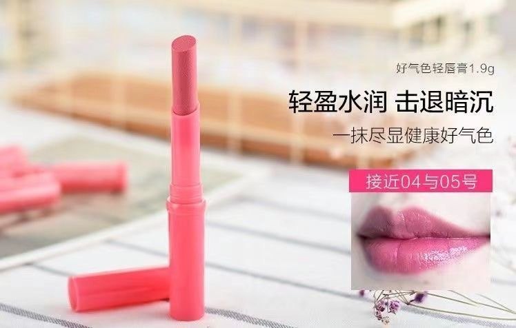 美宝莲好气色轻唇膏樱桃红晕
