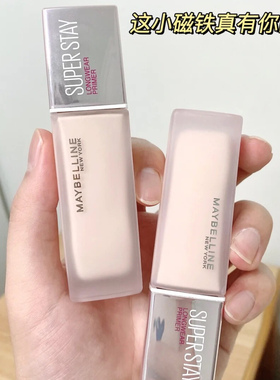 美宝莲妆前乳SuperStay定制巨持妆隔离霜控油油皮隐形毛孔女