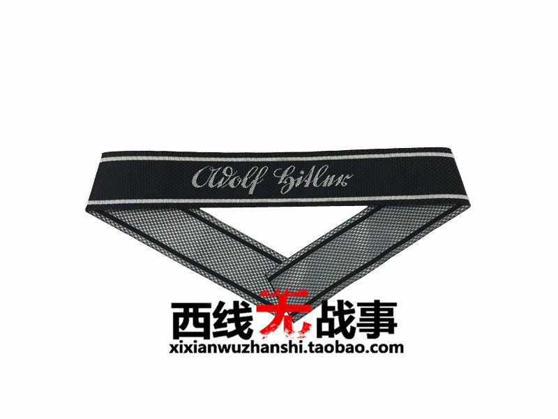 欧仿德军精英景卫旗队袖条 装甲师袖标 高端士兵士官袖带