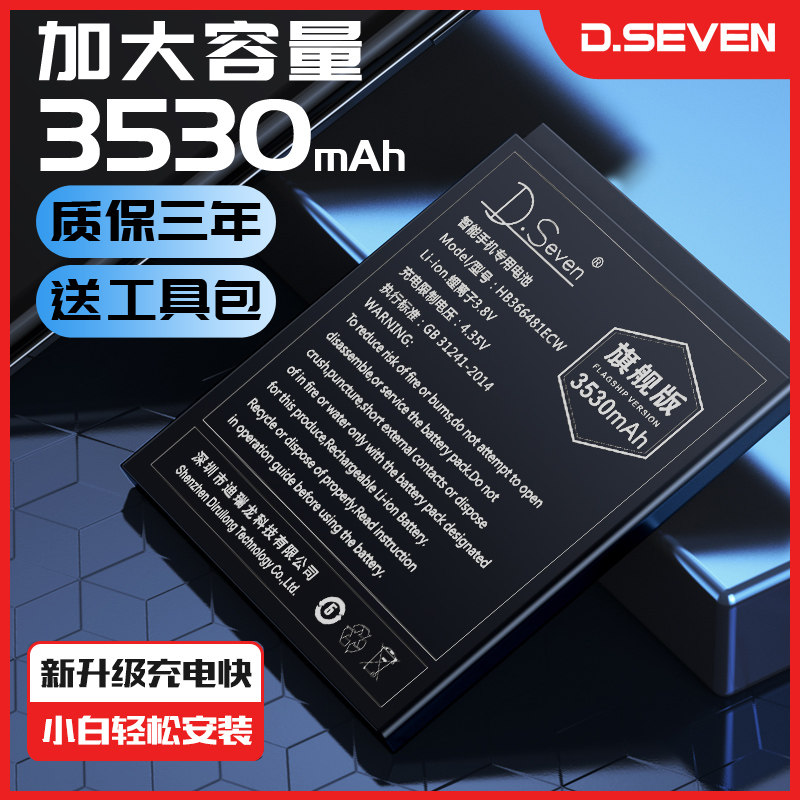 dseven适用华为p10lite电池全新手机was-lx1a魔改加大容量p10lite电池