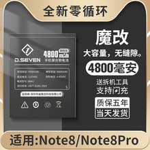 Dseven适用红米note8pro电池小米note8手机redminote8魔改m1908c3je加大容量redmi not8noto8por BM4J nt8