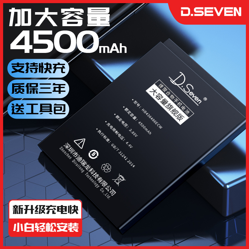 dseven适用华为m20pro电池 华为mate20魅特mate10保时捷mete20x大容量