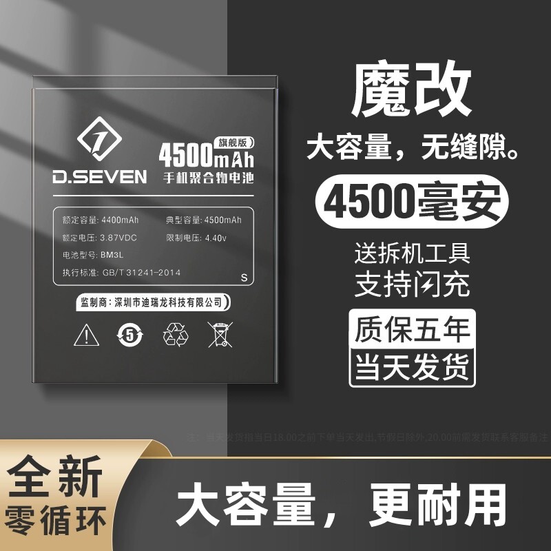 Dseven适用小米9电池透明版小米九cc9e手机cc9pro更换F1902F1A魔改电板BM3L MI9尊享版M9米9大容量por探索版高性价比高么？