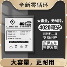 【现货秒发】Dseven适用于360n6pro电池奇酷n6pro手机大电池QK-402大容量1801-A01 QIKU更换电池板