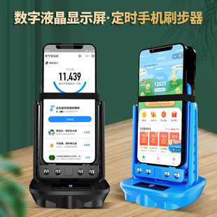 摇步器手机静音可充电自动刷步神器走路微信计步器趣步数摇摆器