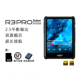 Saber级mp3无损音乐播放器车载hifi便携随身听 海贝R3Pro