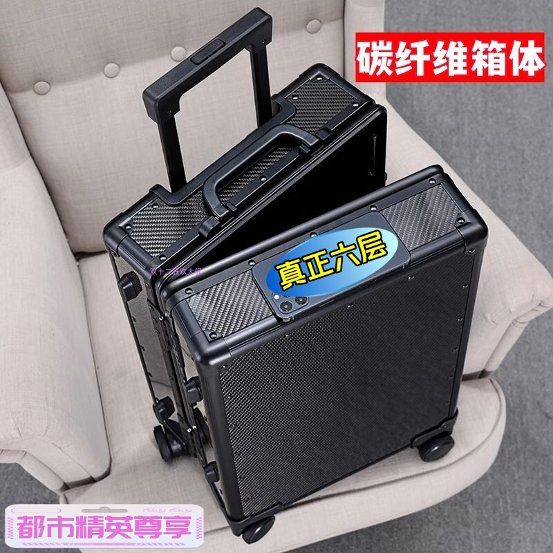 全碳纤维行李箱24寸万向轮女铝框拉杆箱登机箱商务旅行箱20寸潮流