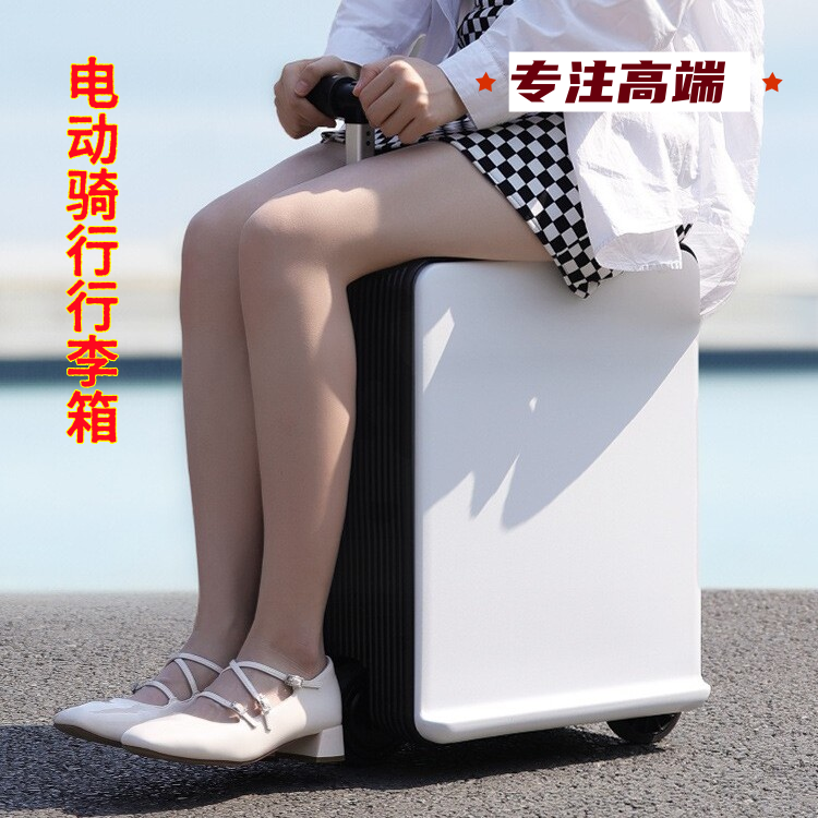 电动行李箱骑行代步可坐大人骑行旅行20寸登机伸缩时尚智能拉杆箱