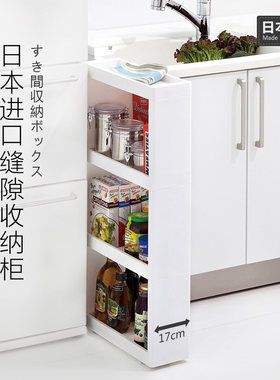 日本原装进口Like it缝隙收纳柜厨房小空间三层收纳架卫浴置物架