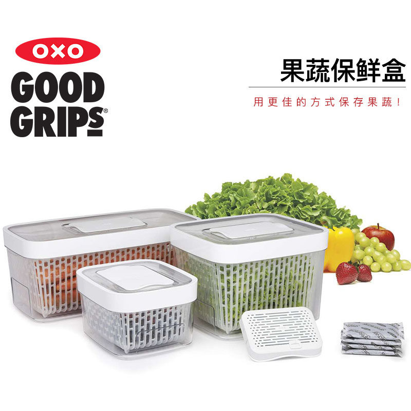 美国OXO 果蔬保鲜盒 蔬菜水果食物延期储存盒 带盖密封冰箱收纳盒