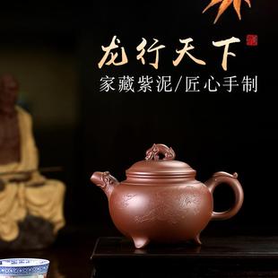 宜兴原矿正宗真品方寸堂紫泥精工手制作大容量家用龙行天下茶壶