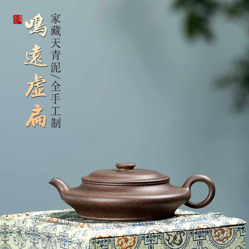鸣远虚扁壶天青泥120cc陆心炜全手工制紫砂壶宜兴本山料原矿茶具