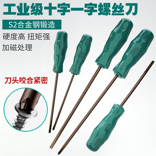 creaby十字一字螺丝刀量大价优