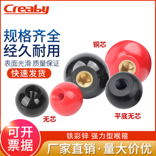 球形胶木手柄螺母圆球操作杆球头把手铜芯黑铁心电木球M4M5M8-M16