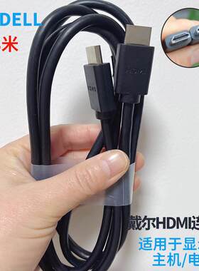 高清线HDMI连接线戴尔电视显示器