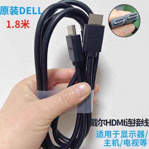 高清线HDMI连接线戴尔电视显示器