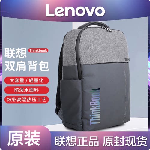 联想thinkpad多功能男女用双肩包