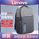 原装 联想ThinkPad电脑双肩包大中学生男女14英寸15.6寸大容量背包T14笔记本thinkbook E14高端出差上班通勤
