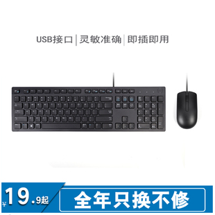 量大优惠 原装 联保戴尔Dell键盘KB216巧克力键盘MS116鼠标键鼠套装