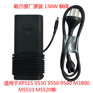 XPS15 原装 戴尔XPS12 5530充电130W45W65瓦小口Dell电源适配器