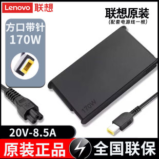 8.5A电源线 Y7000笔记本电脑方口170W充电器20V 联想拯救者R 原装