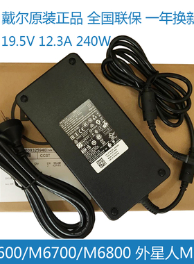 原装戴尔充电器外星人 M18 M16 240W瓦X15 X17 330W电源适配器线