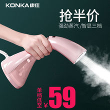 迷你熨衣神器 康佳手持挂烫机蒸汽熨斗家用小型烫衣服熨烫机便携式