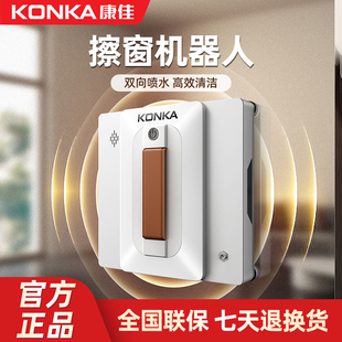 康佳擦窗机器人全自动家用智能电动高层窗户外双面擦玻璃洗窗神器