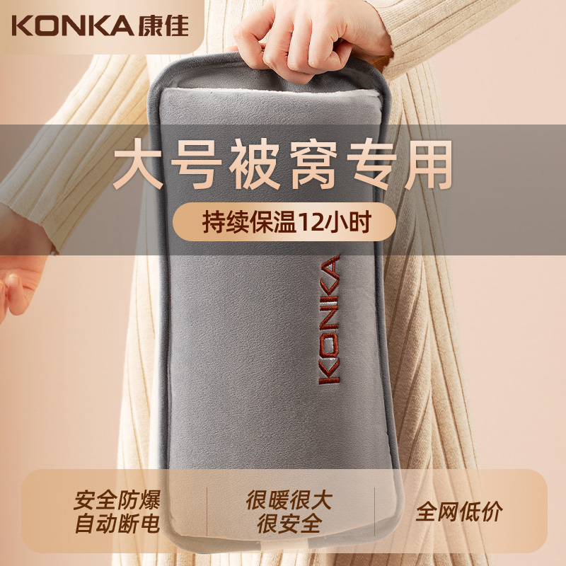 康佳热水袋充电式防爆