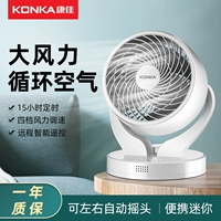 Konka Air Cirgulation Fan Homemen Electric Fan Platform Static Bass Dormitory Office Office Small Electric Fan