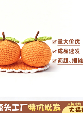网红批发义乌仿真桔子车载摆件