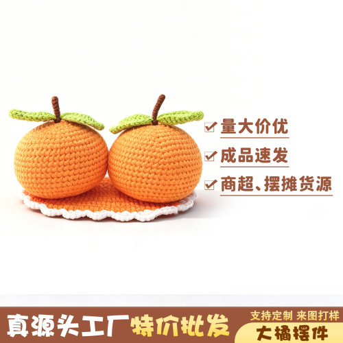 网红批发义乌仿真桔子车载摆件