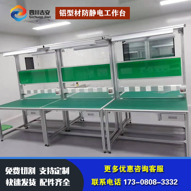 四川成都铝型材定制铝合金金属工作台框架防静电流水线操作台,金属材料及制品,铝材/铝型材/铝合金,淘宝优惠券,粉丝福利购,淘宝优惠卷