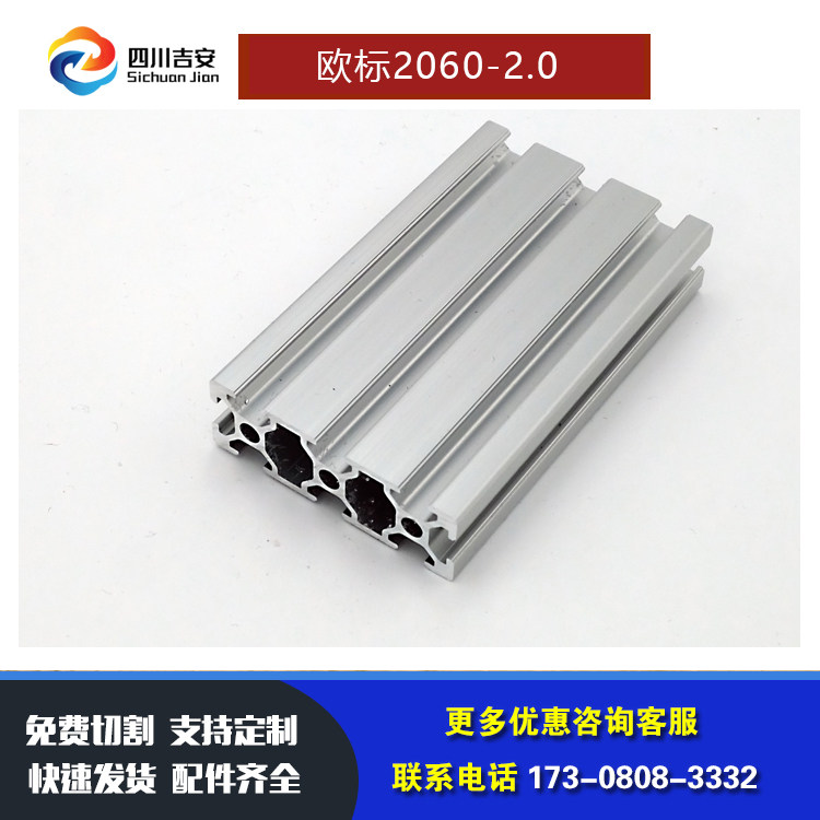 成都欧标工业铝型材铝型材20×60铝材框架2060铝合金型材加工,金属材料及制品,铝材/铝型材/铝合金,淘宝优惠券,粉丝福利购,淘宝优惠卷