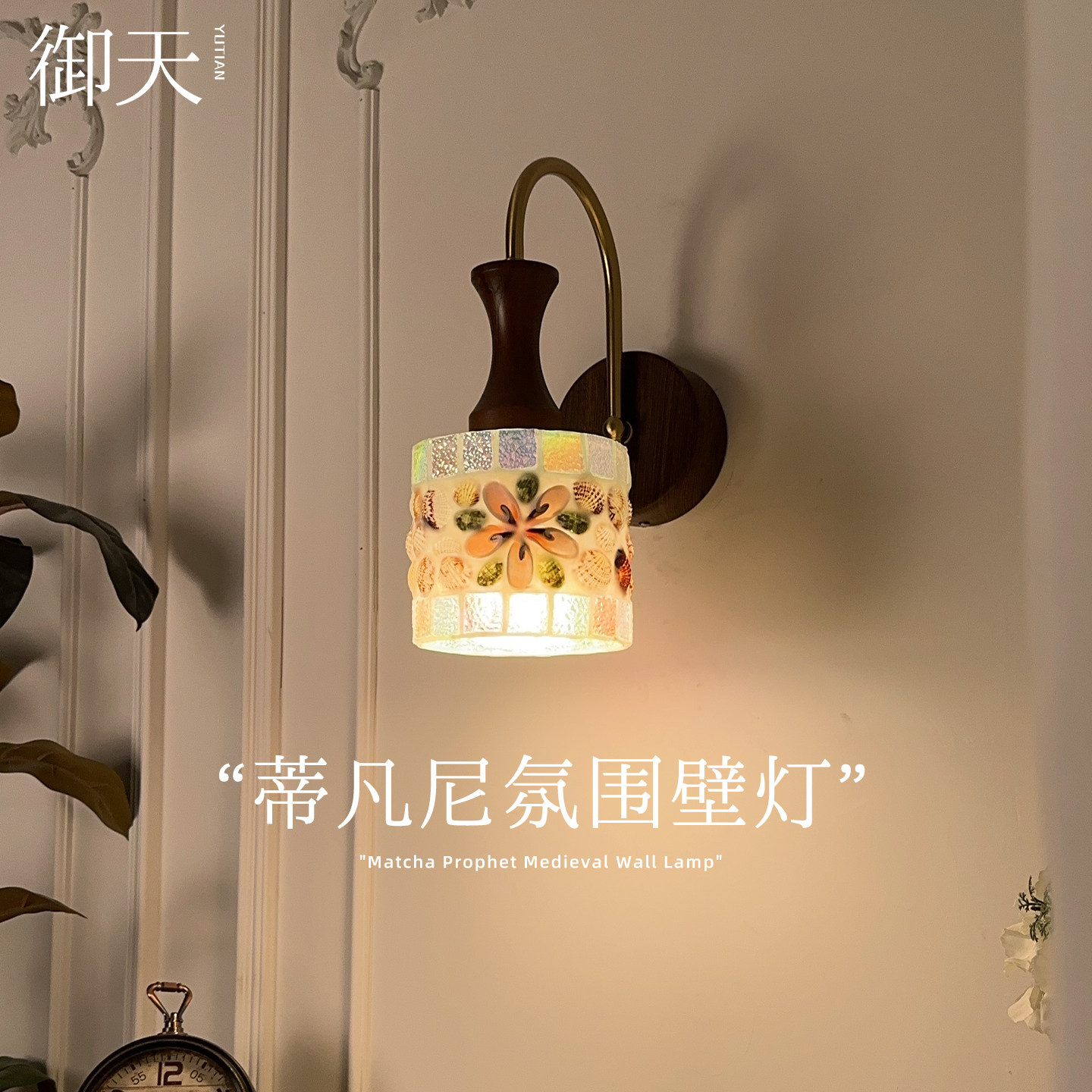 御天蒂凡尼氛围装饰卧室床头壁灯客厅格栅背景玄关过道楼梯照明灯