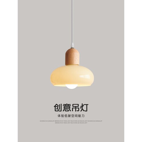 简约现代原木奶油风小吊灯餐桌吧台灯民宿房间床头实木玻璃吊线灯