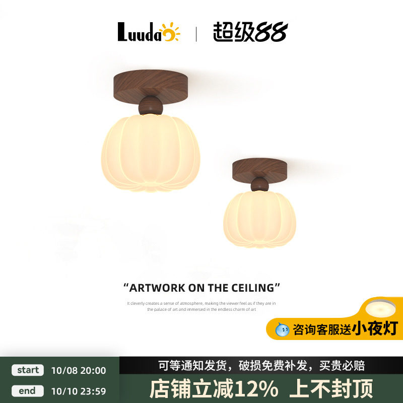 中古风复古胡桃木色入户走廊玄关吸顶灯南瓜pe灯罩阳台过道灯,家装灯饰光源,厨卫/阳台/玄关/过道吸顶灯,淘宝优惠券,粉丝福利购,淘宝优惠卷