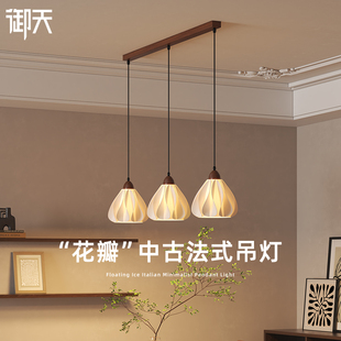胡桃木法式奶油餐厅灯新款高级感中古侘寂风吧台吊灯复古饭厅主灯