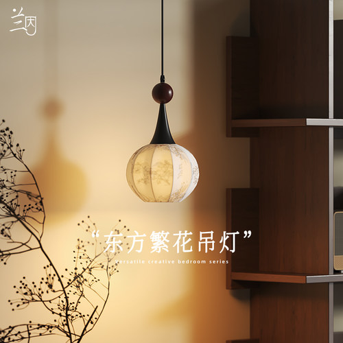 东方繁花布艺原创设计法式中古吊灯客厅新中式装饰卧室床头吊线灯