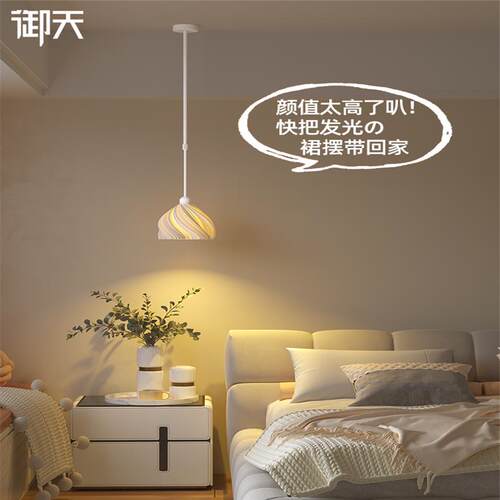 法式奶油风升降床头小吊灯卧室吊线灯高级感背景墙装饰氛围房间灯