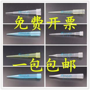 包邮 移液器枪头 10/200/300/500ul 1/5/10ml吸头 吸嘴