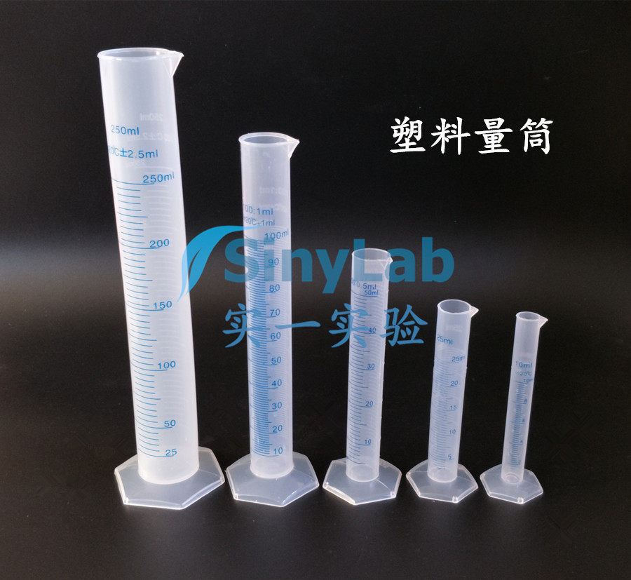 塑料量筒10/25/50/100/250/500/1000/2000ml