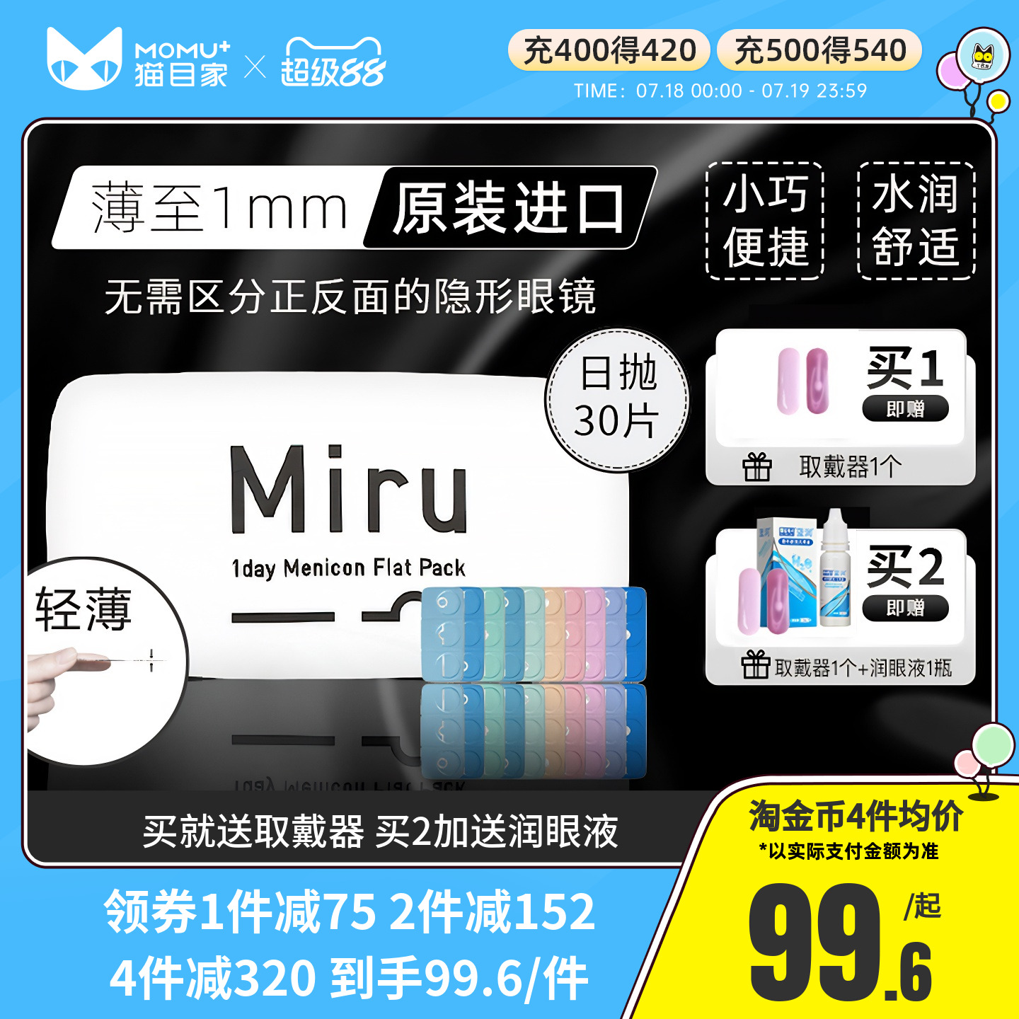 赠品每个ID限赠1份
