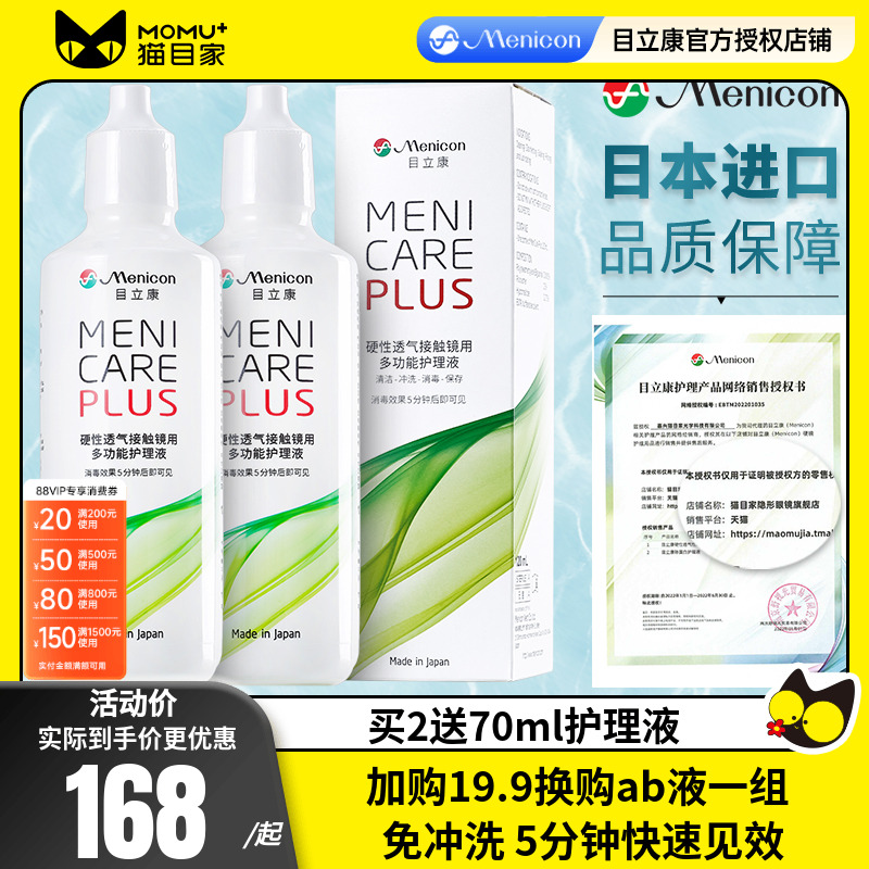 日本原装 品质保障 赠品每个ID限赠一份