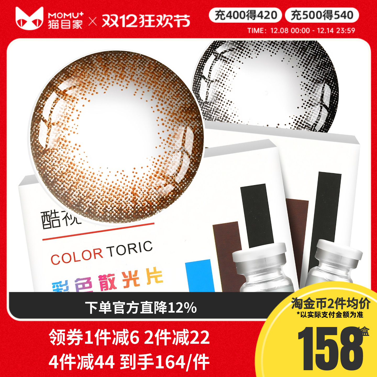 定制近视散光镜片 7-15个工作日发货