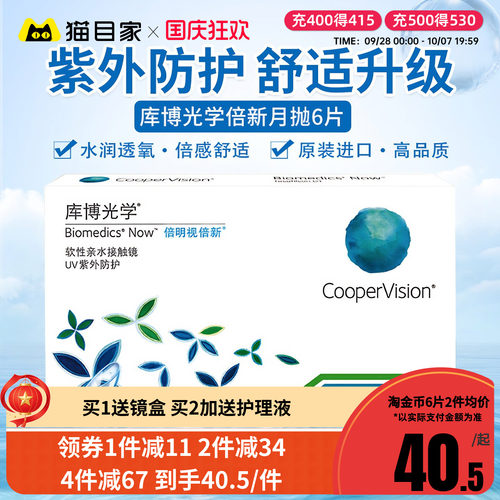 库博官方授权 收藏加购优先发货