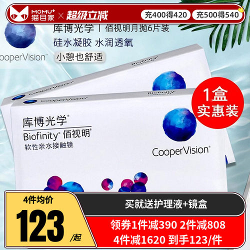 原装进口 硅水凝胶材质 收藏加购优先发货