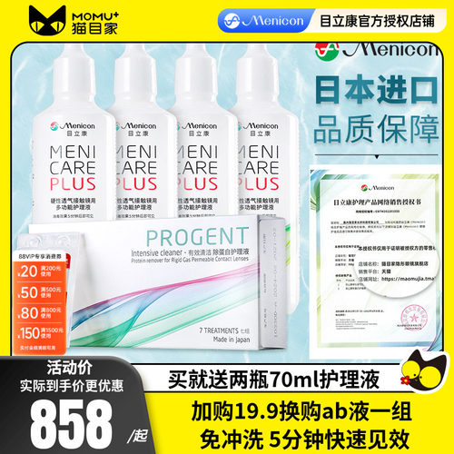 日本进口 线下同款 赠品每个ID限赠一份